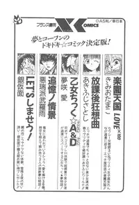 [Neriwasabi] Kimagure Bunny no Bouken