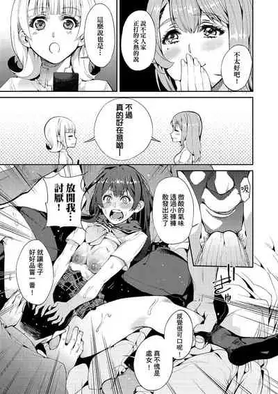 Kyou kara Kimi no Dorei | 今天開始成為你的奴隸