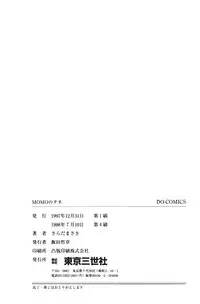 [Sarada Masaki] MOMO no Tane