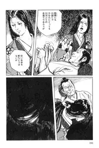 [Koike Kazuo, Kojima Goseki] Hanzou no Mon Vol.4