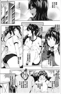 [Musenmai] Kuchu Kuchu | 咕啾嚕♡咕啾嚕♡ [Chinese]