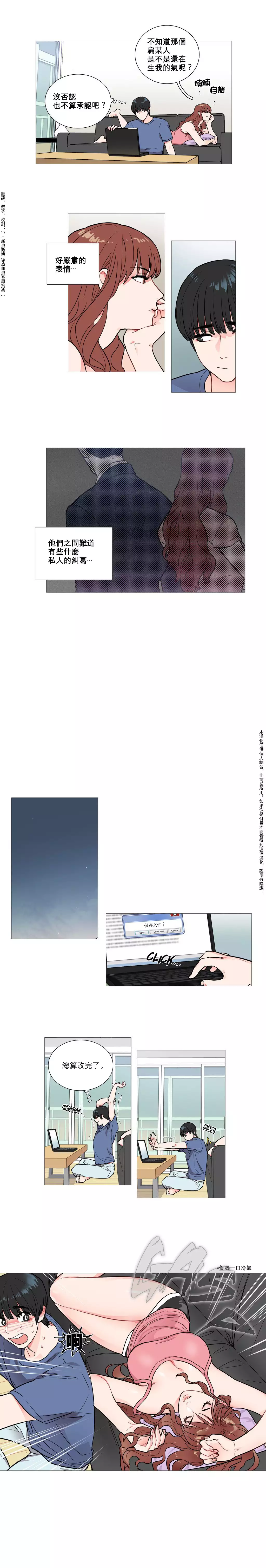 Sadistic Beauty Ch.1-33