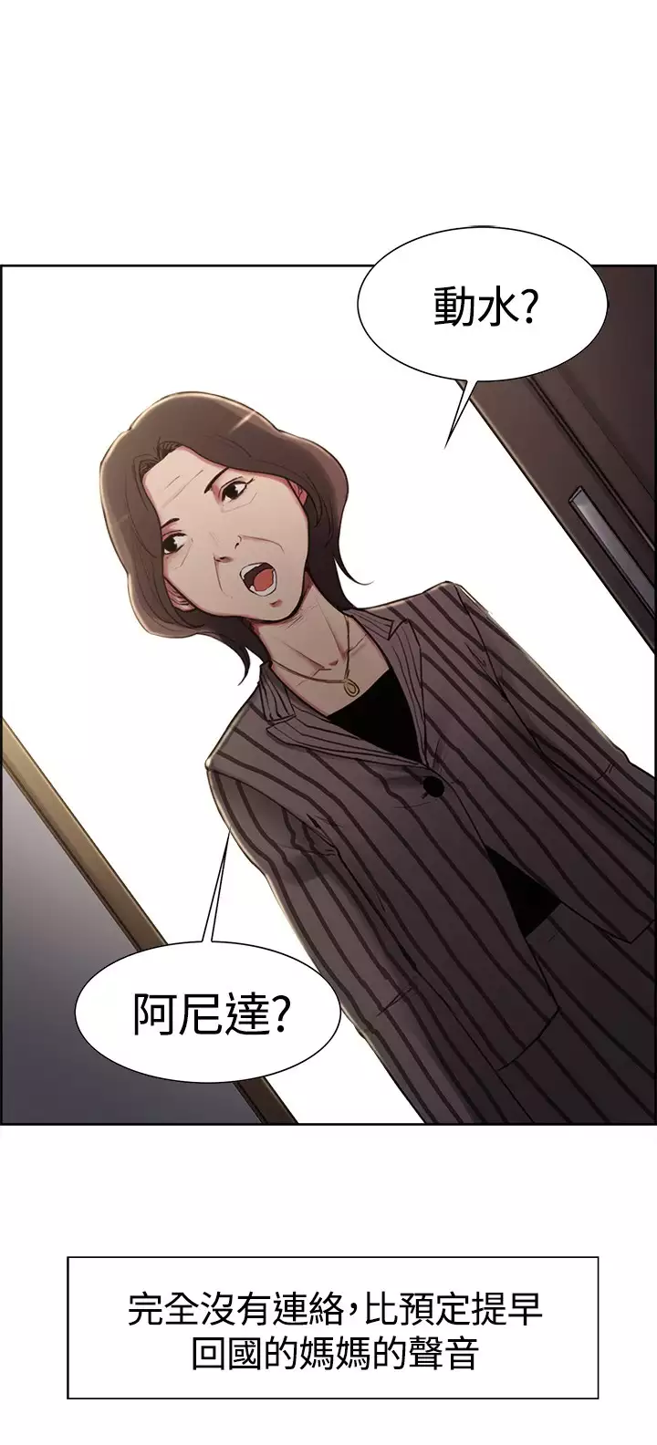 housemaid 调教家政妇 ch.1-10