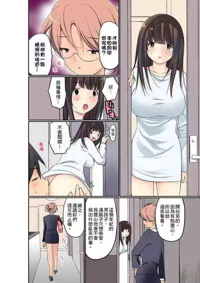Manchira shiteru JK o Hakken shita node Gakuen Nai de Choukyou shite mita | 暴露狂女子高中生的日常生活 學校內的變態調教 Ch.1-29