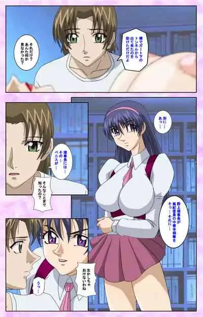 [Azuki Kurenai] [Full Color seijin ban] Midara no Houteishiki - The Equation of the Immoral Kanzenban