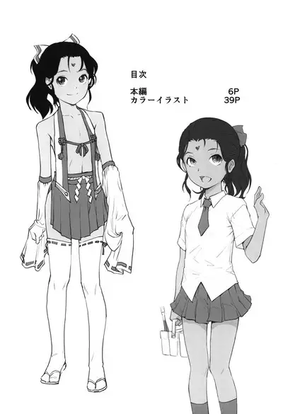 Gekkouchou 6 Matsuri-hen