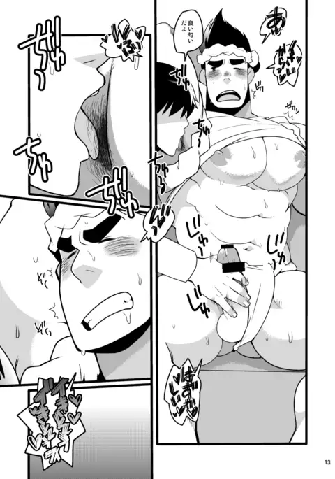 旬な男 by Takezamurai