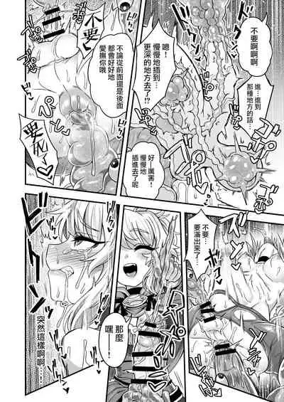 [Odenden (Etori Yuuya)] Cheat Skill o Moratta Ore ga Slime nanka ni Makeru Wake Nai daro! [Chinese] [瑞树汉化组] [Digital]