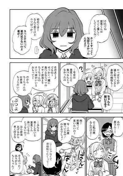 COMIC Tsuyahime Vol. 001