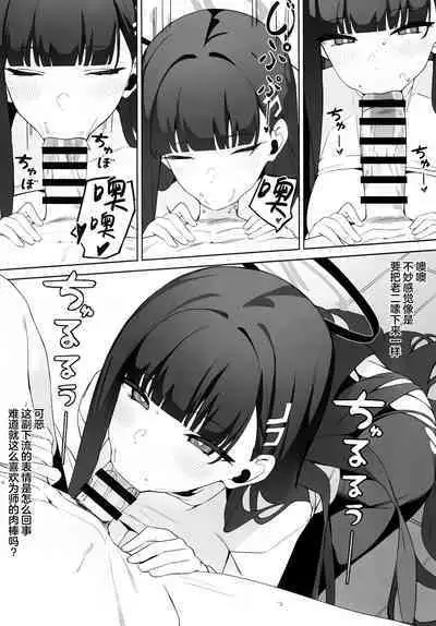 Rio Kaichou no Shazai Sex | 莉音会长的谢罪性交