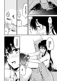 (C91) [DSO (Momoko)] Gohoubi wa Juken no Ato ni [Chinese] [无毒汉化组]