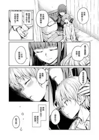 [freelife (Hamao)] Chuuniuita Mama no Kotoba [Chinese] [無邪気漢化組] [Digital]