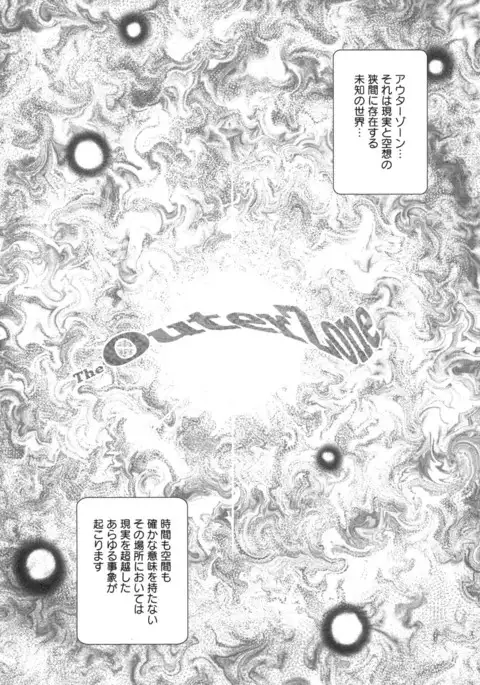 OuterZoneReEdit_Vol_1_2_3