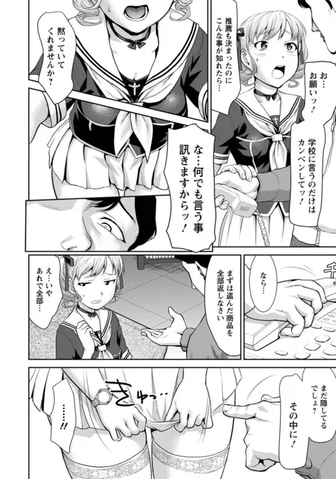 ANGEL 倶楽部 2016年7月号