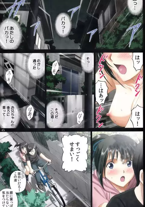 Roshutsu Otome Speed "Hadaka to Jitensha wa Ikenai Blend ~ Mizuno Aya ~"