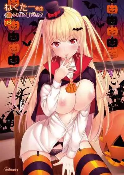 月刊うりぼうざっか店 2018年10月25日発行号