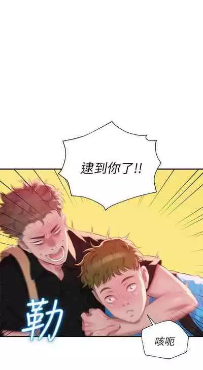 新生淫亂日記 1-61