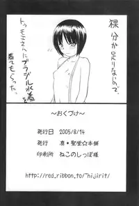 (C68) [Shin Hijiridou Honpo (Hijiri Tsukasa)] Nyuusankin Totteruu？ (Rozen Maiden)