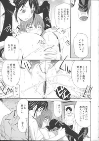 [Sabashi Renya] Momoiro Triangle