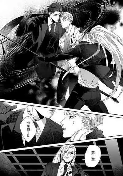 [Mikkamita] Shinigami wa Korosenai | 死神失格 Ch. 1-5 [Chinese] [冒险者公会] [Digital]