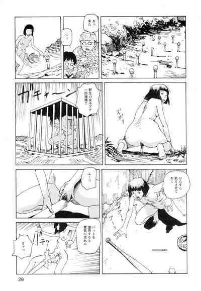 Ana, Moji, Ketsueki Nado Ga Arawareru Manga