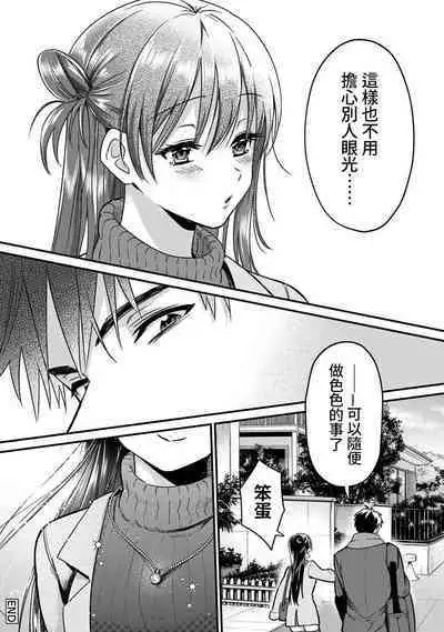 [Akao, Anaran] Konomi ja Nai kedo ~Mukatsuku Ane to Aishou Batsugun Ecchi~ 7-9 | 雖然不是自己的菜～與討厭姐姐的超契合H～7-9 [Chinese][END][禁漫漢化組]