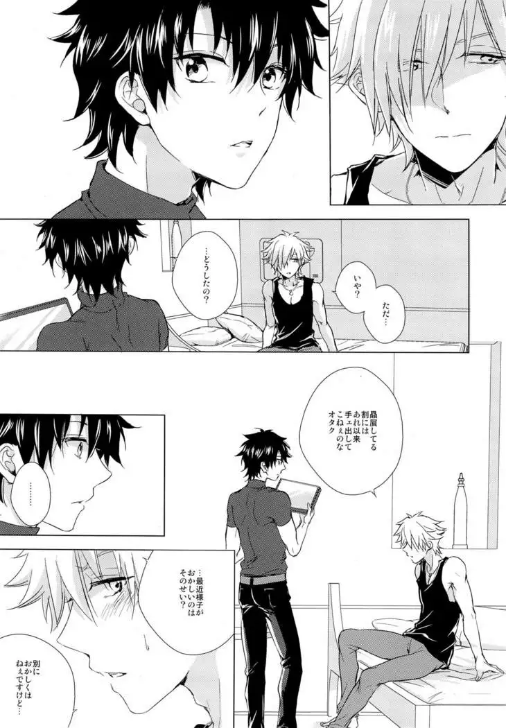 kizuna 10 ni nattemo shinai