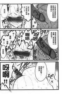 [Keuma] Ero-Figure [Jou] | ERO情色女體模型 [上] [Chinese]