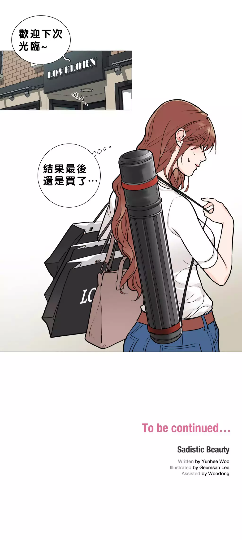 Sadistic Beauty Ch.1-33