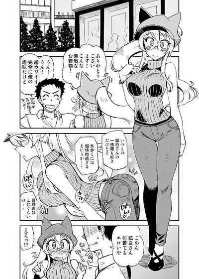 Gyutto Ippai Ongaeshi Shite Kureru Shiroi Kitsune o Tasukemashita ka?