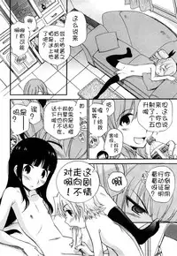 [Kamirenjaku Sanpei] Anal Angel [Chinese] [不冠名汉化] [第0-6话重制+后记]