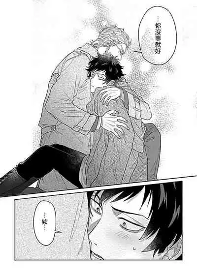 Double Fake Tsugai Keiyaku | Double Fake－ 番之契约 1-5