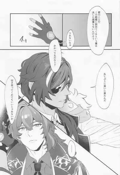 [Osomatsu na Kioku (tim_hiko)] Nishoku no Awa (Genshin Impact)