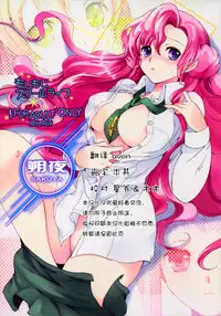 (C77) [Kurimomo (Tsukako)] Mojimoji School Life (Code Geass) [Chinese] [朔夜汉化]