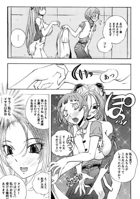 Boku no Ojou-sama Innyu Maid Yashiki