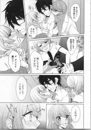 Ikinari Yashuu Kyouju An An Jugyou