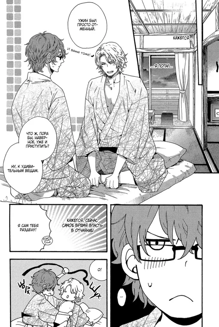 Zutto Isshou ni Kurashimashou