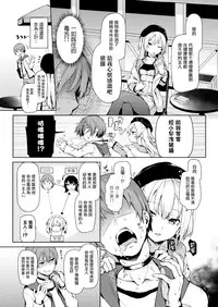 [Mitiking] Shuju Randebu (COMIC Kairakuten 2016-07) [Chinese] [無邪気漢化組]