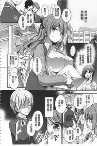 [Yuuzu Tsushiro] Mesuochi Lesson | 牝墮落淫猥課程 [Chinese]