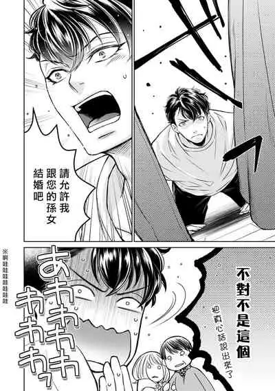 [Yukichi] Hentai Ikemen Yuurei ni Maiban Osowarete imasu. | 每晚被變態帥哥幽靈襲擊. 1-10 end [Chinese] [莉赛特汉化组]