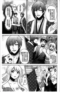 [Kinokoyun] Boku no Daiji na Pocchari Kanojo ga Dosukebe Trainer ni Damasarete Bitch ni Natte Kaettekuru nante...! [Chinese]