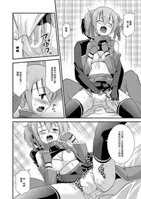 (C86) [Cool Palace (Suzumiya Kazuki)] Silica Route Offline Phantom Parade After (Sword Art Online) [Chinese] [CE家族社]