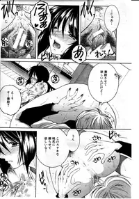 COMIC MILF 2011-08 Vol. 2