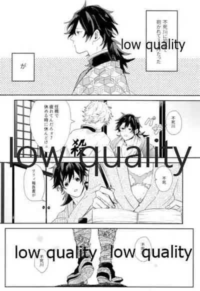 どうなんだ不死川