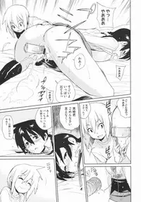 (Yukimi) metronome 1-6 [RAW] [Complete]