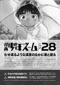 [Shounen Zoom (Juumaru Shigeru)] Manga Shounen Zoom Vol. 28 [Digital]