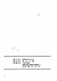 [Haisui no Jin (Jinno Aya)] Ombra Mai Fu (Yu-gi-oh) [English]