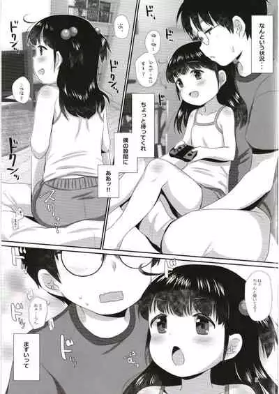 Boku no Imouto desu If