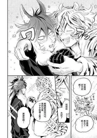 Rare Omega Shunki | 稀有Omega的情欲 Ch. 1-3