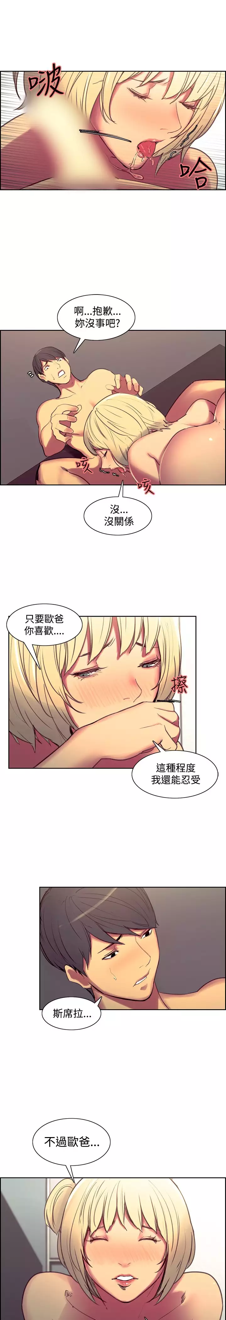 Domesticate the Housekeeper 调教家政妇 Ch.29~42 中文